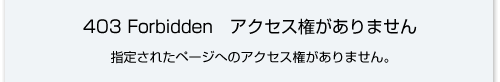 403�G���[