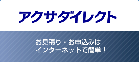 �A�N�T���Q�ی��������